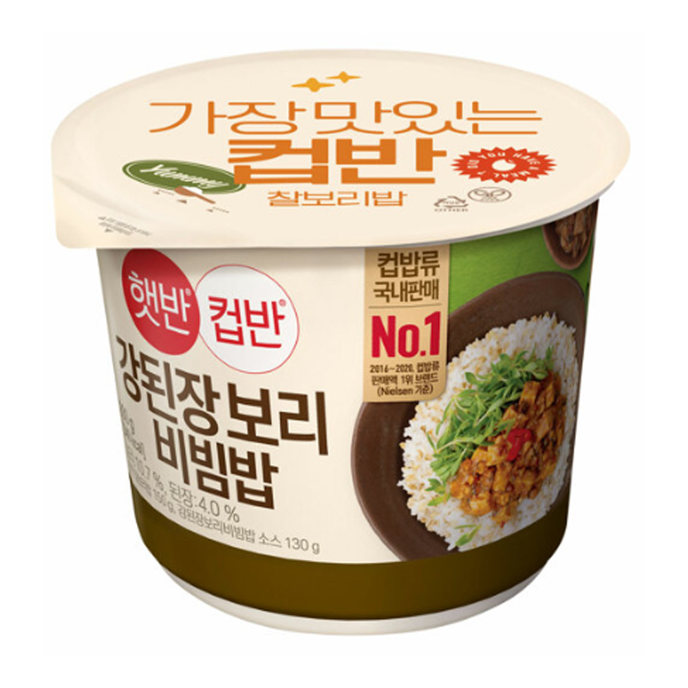 햇반 컵반 강된장 보리 비빔밥