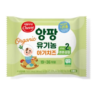 서울우유 앙팡 유기농 아기치즈 스텝2 x 5팩(100매)