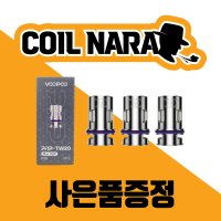 부푸 PNP TW 20 코일 0.3옴 드래그 E60 H80S 코일