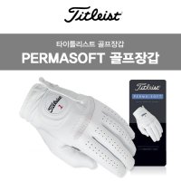 타이틀리스트 PERMA SOFT (퍼마 소프트) 여성용 골프장갑 6667E