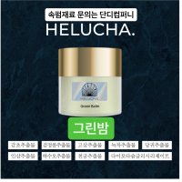 에루샤 그린밤 15ml 노글루펌