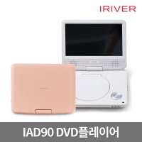 아이리버 DVD플레이어 IAD90