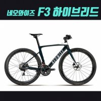 네오와이즈 F3 코메트 - 11.6kg 풀카본 하이브리드 전기자전거 36V 6.8Ah