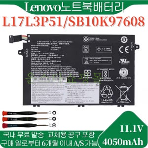 Thinkpad E580 E485 E495 E590 E595 L17L3P51 노트북배터리