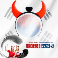 붉은악마머리띠 악마머리띠 응원 월드컵 야광 축구 태극기 관종템 LED