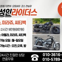 2종소형 125cc 오토바이 면허 미라쥬 오토바이 예산 , 충주, 청주 연습장