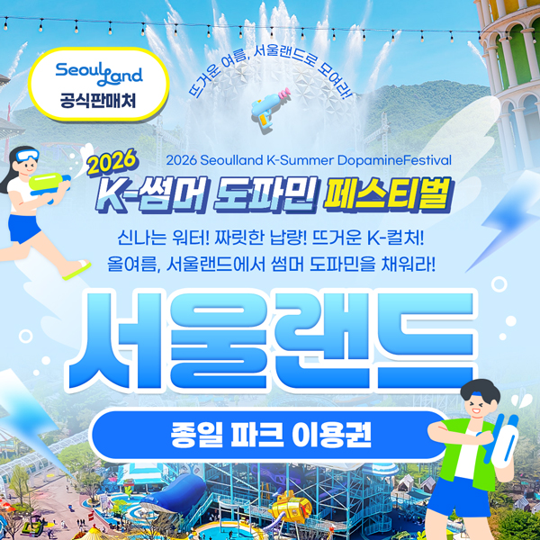과천 서울랜드 파크이용권 / 종일권 어린이 AFTER4 AFTER6 야간권 놀이공원 자유이용권 봄 꽃 대표 이미지