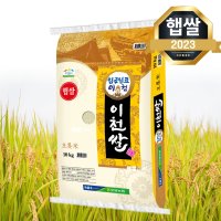 임금님표 이천쌀 10kg 농협 햅쌀 경기미