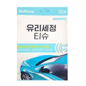 불스원 자동차 유리얼룩 세차 유리세정 클리너 티슈