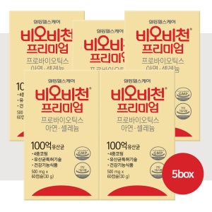일동 비오비천 프리미엄 프로바이오틱스 100억 유산균 지큐랩 동일성분 60캡슐, 5개