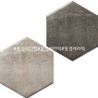 248X288 HEXAGON 헥사곤 시리즈 그레이 주방 욕실 화장실 현관 발코니 베란다 벽 바닥 외부 인테리어 리모델링 타일 KQD30973L KQD30975L