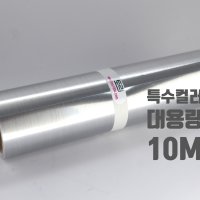 토리시트 25CM x 10M 특수 및 일반컬러 30cmx10m 대용량