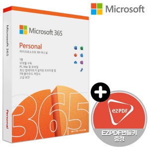 [즉시메일or패키지]한국정품 MS 오피스 365 Personal 퍼스널 1년 제품키 / MS365 / M365 / 엑셀