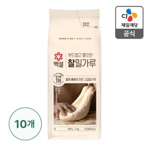 백설 찰밀가루 1kg, 10개