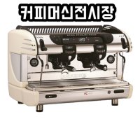 라스파지알레 LaSpaziale S40 Suprema 2GR 에스프레소머신기