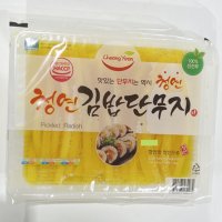 청연 김밥 단무지 2.6kg 김밥재료 간편한 한끼 요리 도시락 반찬 업소용