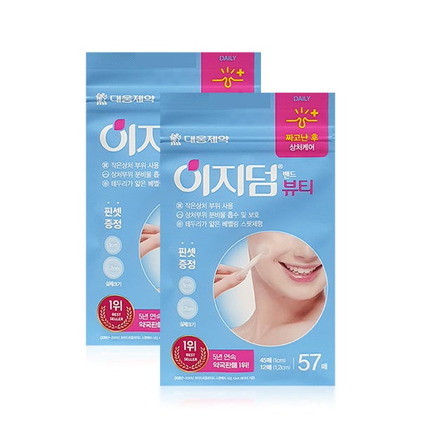 이지덤 뷰티 57매입 2개 스팟 패치 원형 트러블 점빼고 재생 흉터 상처 밴드