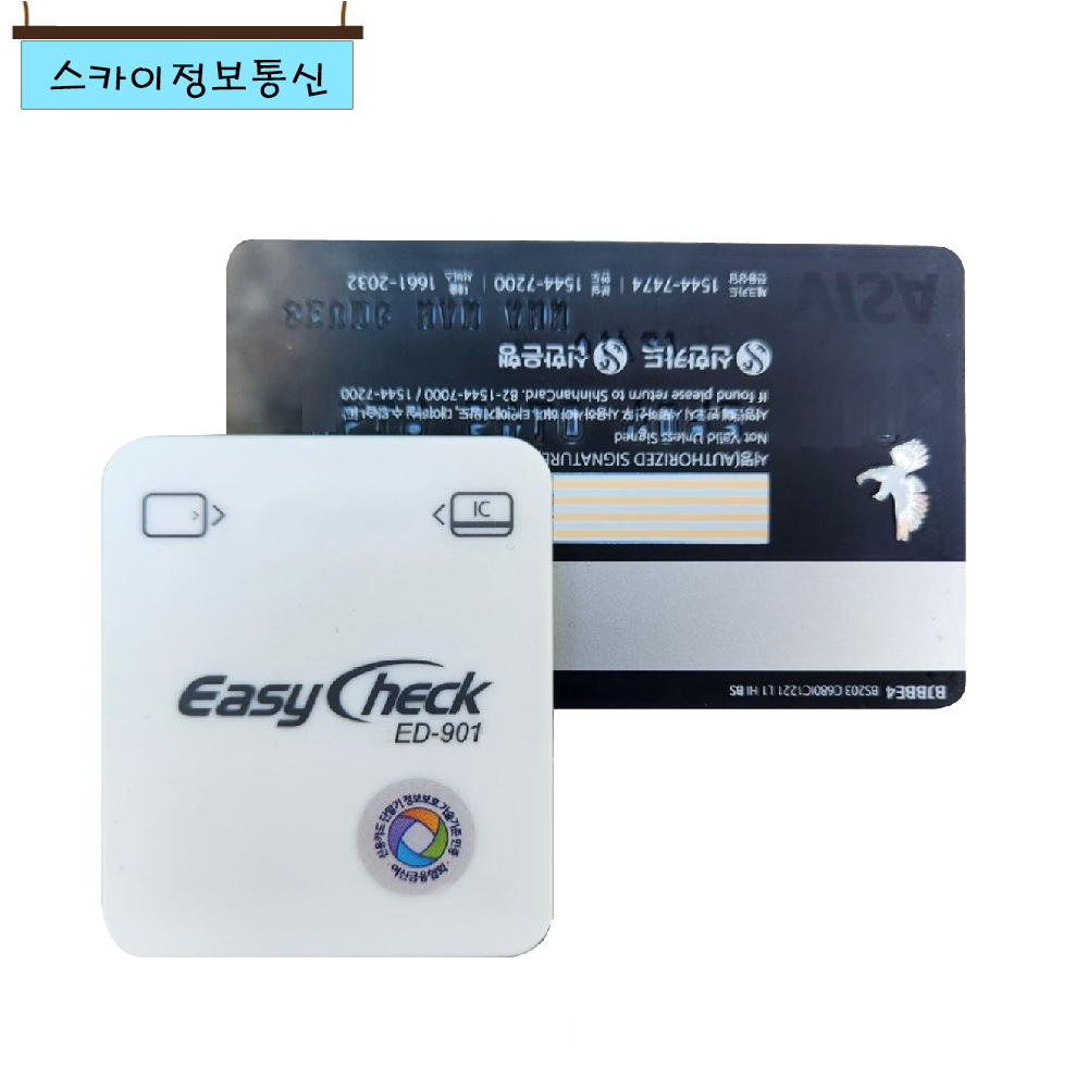휴대용카드단말기 무선카드단말기 블루투스카드단말기 이지체크단말기 ED-901 당사 약정사업자