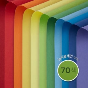 종이문화 A4 10매 뉴씨플레인 양면색상지 120g 70색 컬러용지 색지