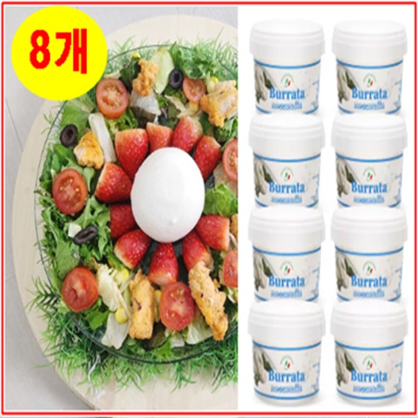 유로포멜라 냉동 부라타치즈 100g 8개 브라타 모짜렐라 샐러드 코스트코 피자 파스타