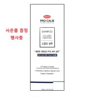 [약국] 리뉴얼 한미 프로캄 콜라겐 시그니처 스칼프 샴푸 300ml+샘플 탈모증상완화