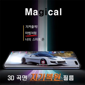 매직컬터치 아이폰14 자가복원 곡면풀커버필름 5매 1세트