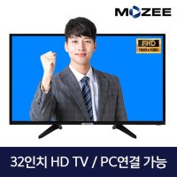 소형티비 가성비TV W3255H MOZEE 티비모니터 PC모니터