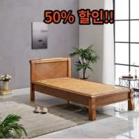 상일리베 황토침대 싱글 흙 돌 세라믹 원목 환갑 칠순 효도 부모님선물 난방비절약 찜질