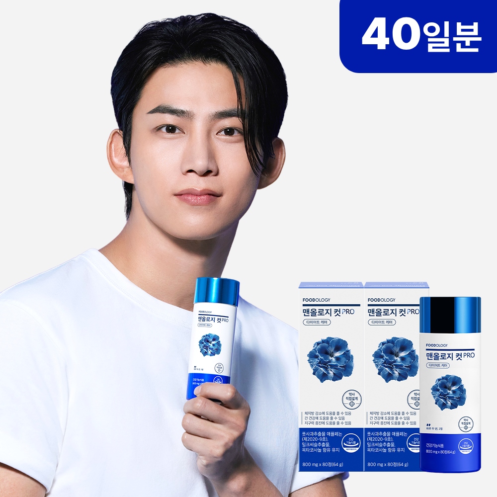 푸드올로지 맨올로지컷 프로 80정 2병 택연 파란통 다이어트 애플페논 체지방 감소