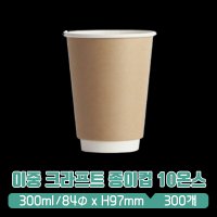 M 이중 크라프트 종이컵 10온스 360ml