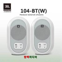 JBL 104BT(W) 모니터스피커 60W 블루투스