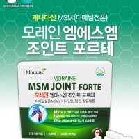 관절영양제msm optimsm 엠에스엠관절케어 옵티