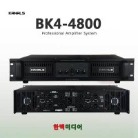 카날스 BK4-4800 파워앰프 4CH 3200W 8오옴