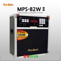 프로메인 MPS-82W II 이동식반주기케이스