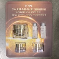 아이오페 슈퍼바이탈 크림 리치 50ml+크림28ml+에센스36ml 코스트코