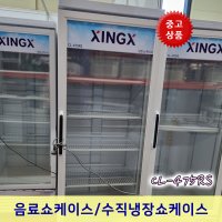 씽씽 업소용 음료쇼케이스 수직 냉장쇼케이스 행사용 단기사용 상태 좋은 중고/CL-475RS