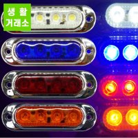 24v led 전구 트레일러 화물차 차폭등 led 경광등 탑차 사이드