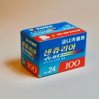 코니카 센츄리아 빈티지필름 100/24방 카메리 필름 필카 단종필름