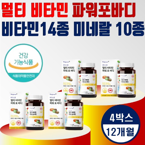 멀티비타민 파워포바디 1445mg 90정 12개월