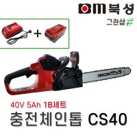 북성공업 CS40 충전체인톱 16인치 배터리 충전기포함