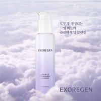 엑소리젠 세럼 투폼 버블 클렌져