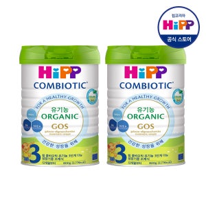 HiPP 힙분유 콤비오틱 유기농 분유 800g 3단계 X 2캔
