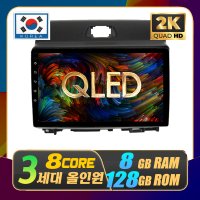 [I-MAX] 최상 스펙 l 8GB+128GB ll 기아 레이 안드로이드 올인원