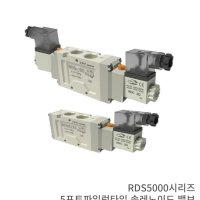 TPC 솔밸브 RDS5120-5DZ-03, RDS5120-2DZ-03,RD5220-5DZ-03,RDS5220-2DZ-03 Din Terminal 티피씨메카트로닉스 TPC