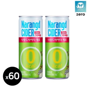 나랑드사이다 그린애플 245ml 60캔 무설탕 제로 캔음료 음료수