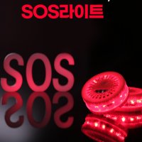 SOS-Light 라이트 비상 안전등 도로 차량 안전용품