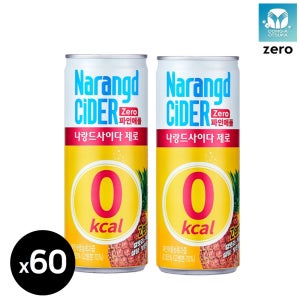 나랑드사이다 파인애플 245ml 60캔 무설탕 제로 캔음료 음료수