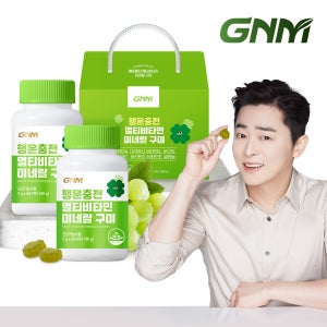 GNM행운충전 멀티비타민 미네랄 구미 선물세트