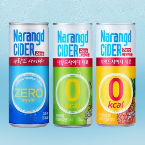나랑드 사이다 245ml 일반 파인애플 그린애플 245ml 각10개씩 총30캔