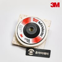 광택 버프 융빠우 4인치 3M